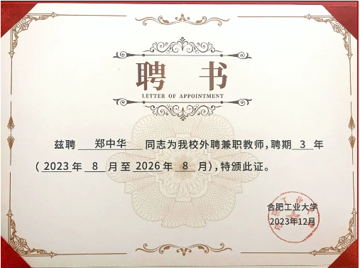 sƼ֣ܲлʿʽƸΪϷʹҵѧְʦ